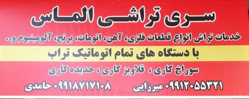 سری تراشی الماس