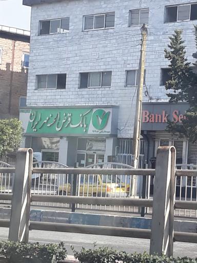 بانک قرض الحسنه مهر ایران