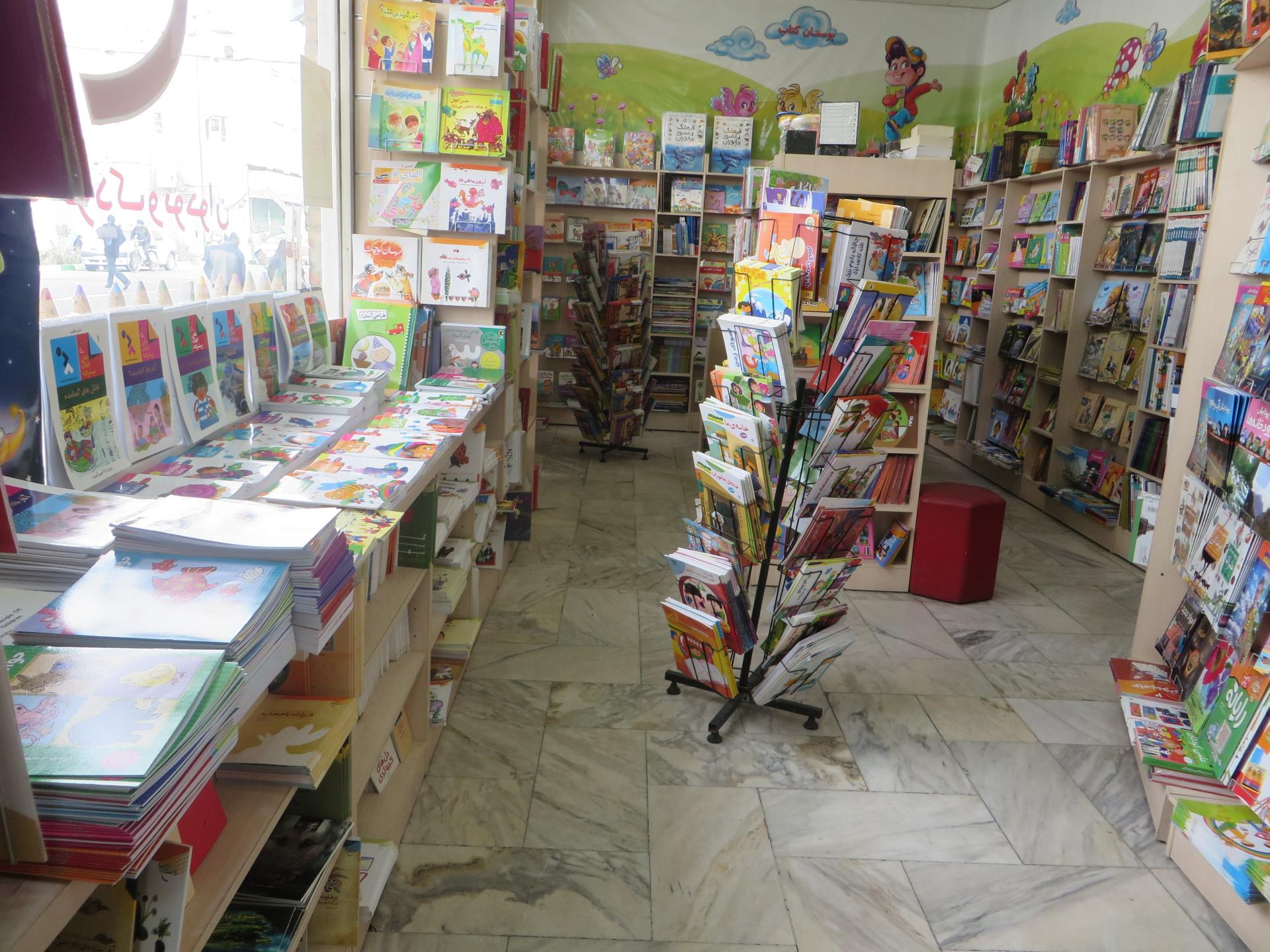 عکس کتاب کودک و نوجوان رنگین کمان شعبه یخچال قاضی