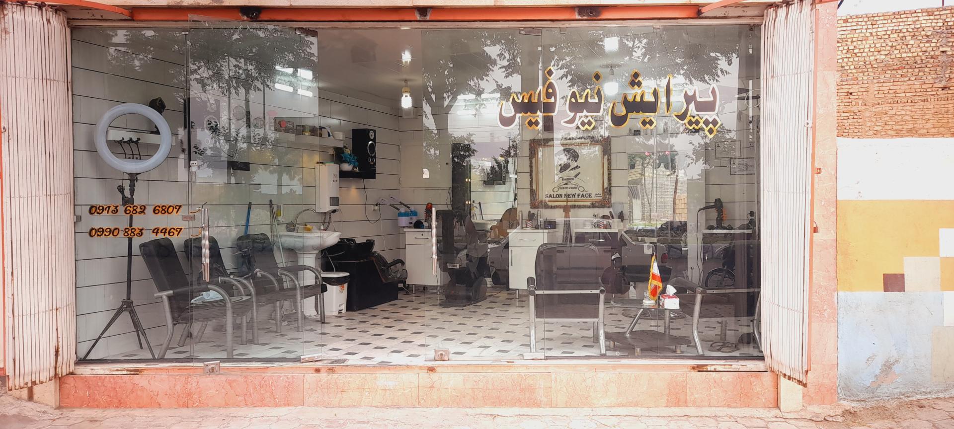 عکس پیرایش نیوفیس