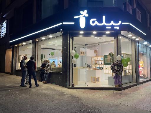 عکس فروشگاه پیله