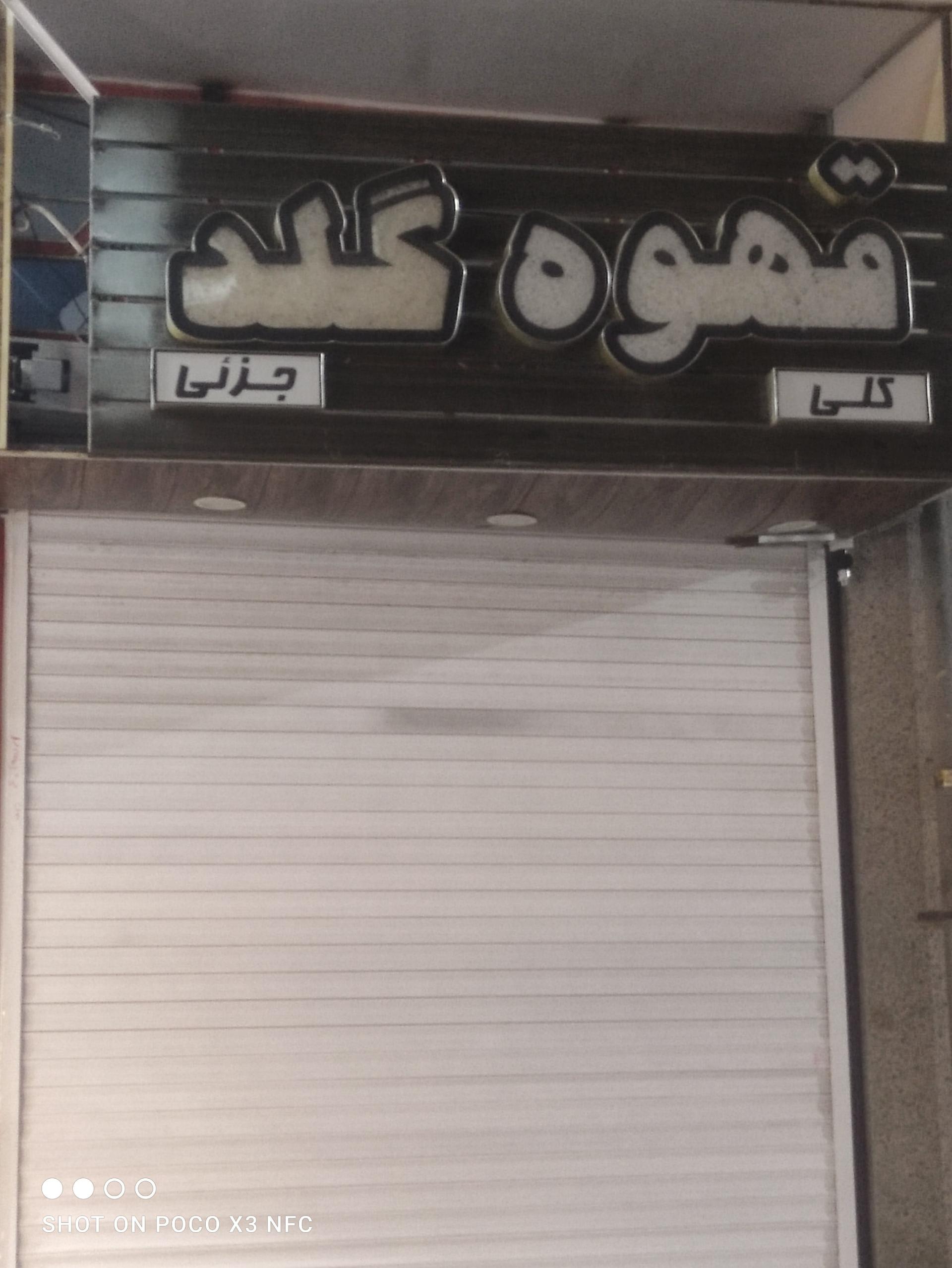 عکس قهوه گلد