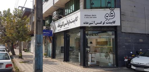 عکس کابینت قو