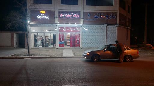 عکس سوپر آسمان 