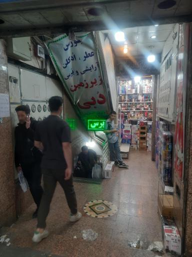 عکس پاساژ دُبی