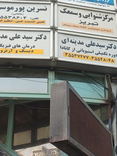 عکس مطب دکتر علی مدینه ای