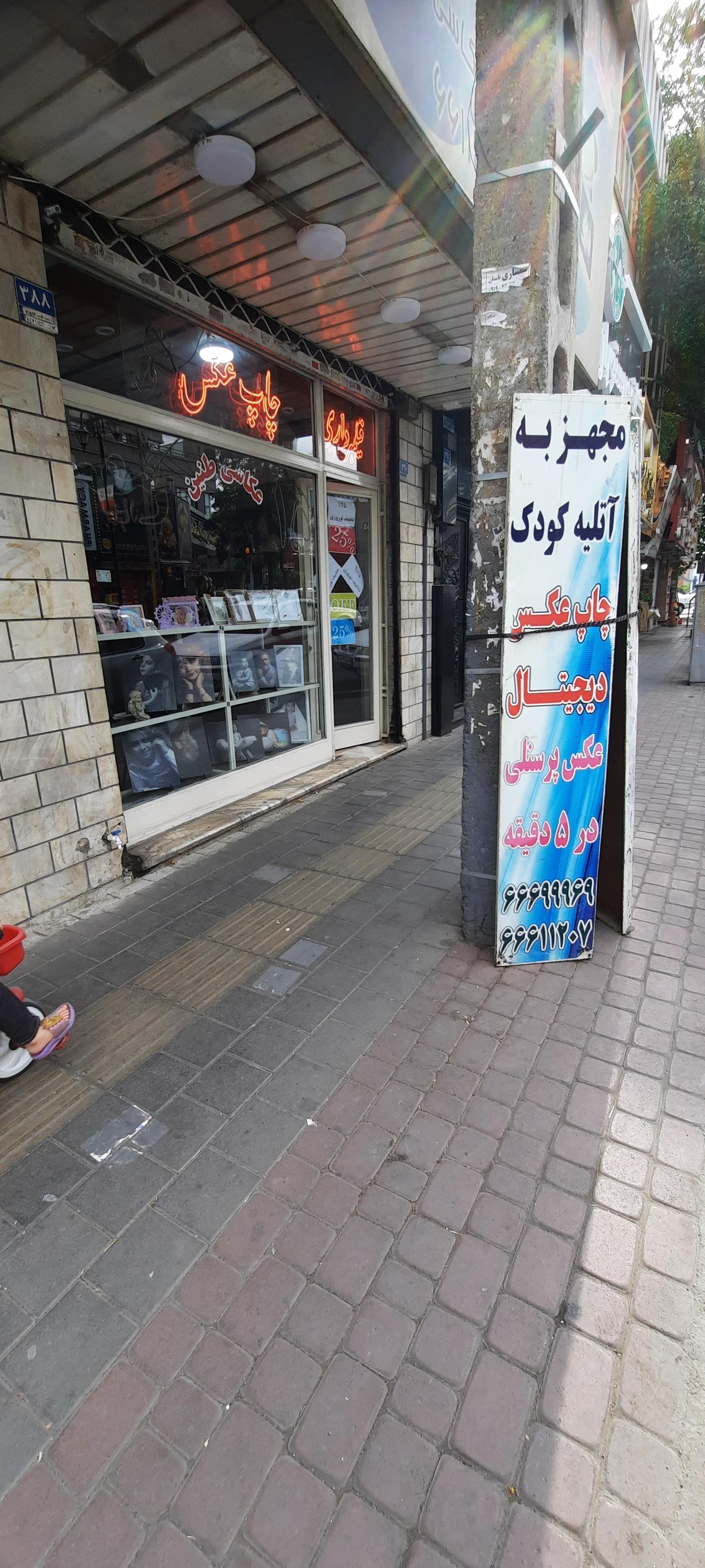 عکس عکاسی طنین