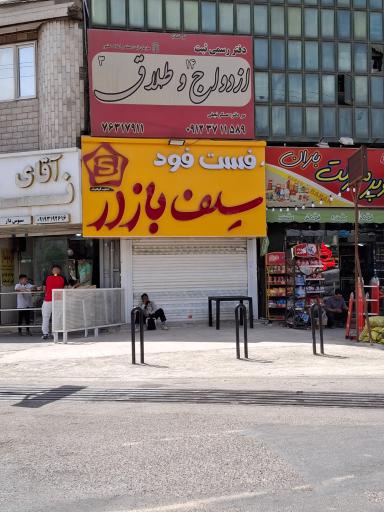 عکس سلف‌بازار