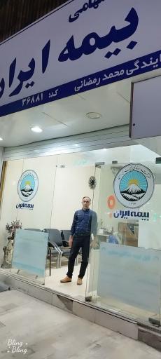 عکس شرکت سهامی بیمه ایران