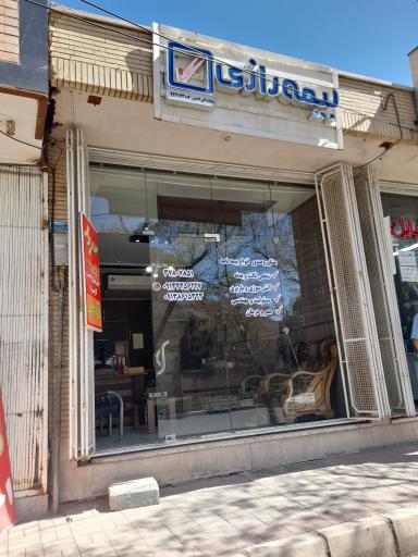 عکس بیمه رازی