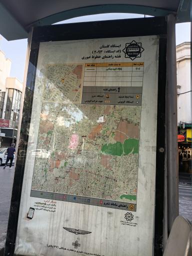 عکس گلستان
