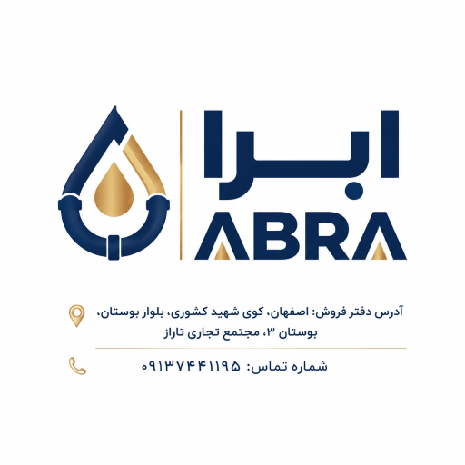 تاسیسات ابرا
