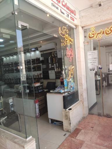 تاسیسات ابرا
