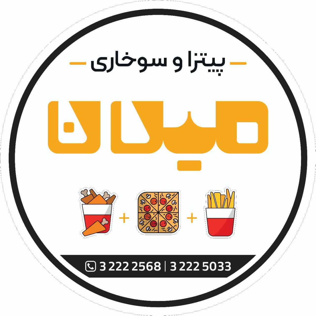 عکس پیتزا و سوخاری میلان