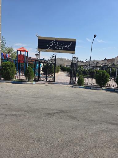 عکس تالار و رستوران نگین