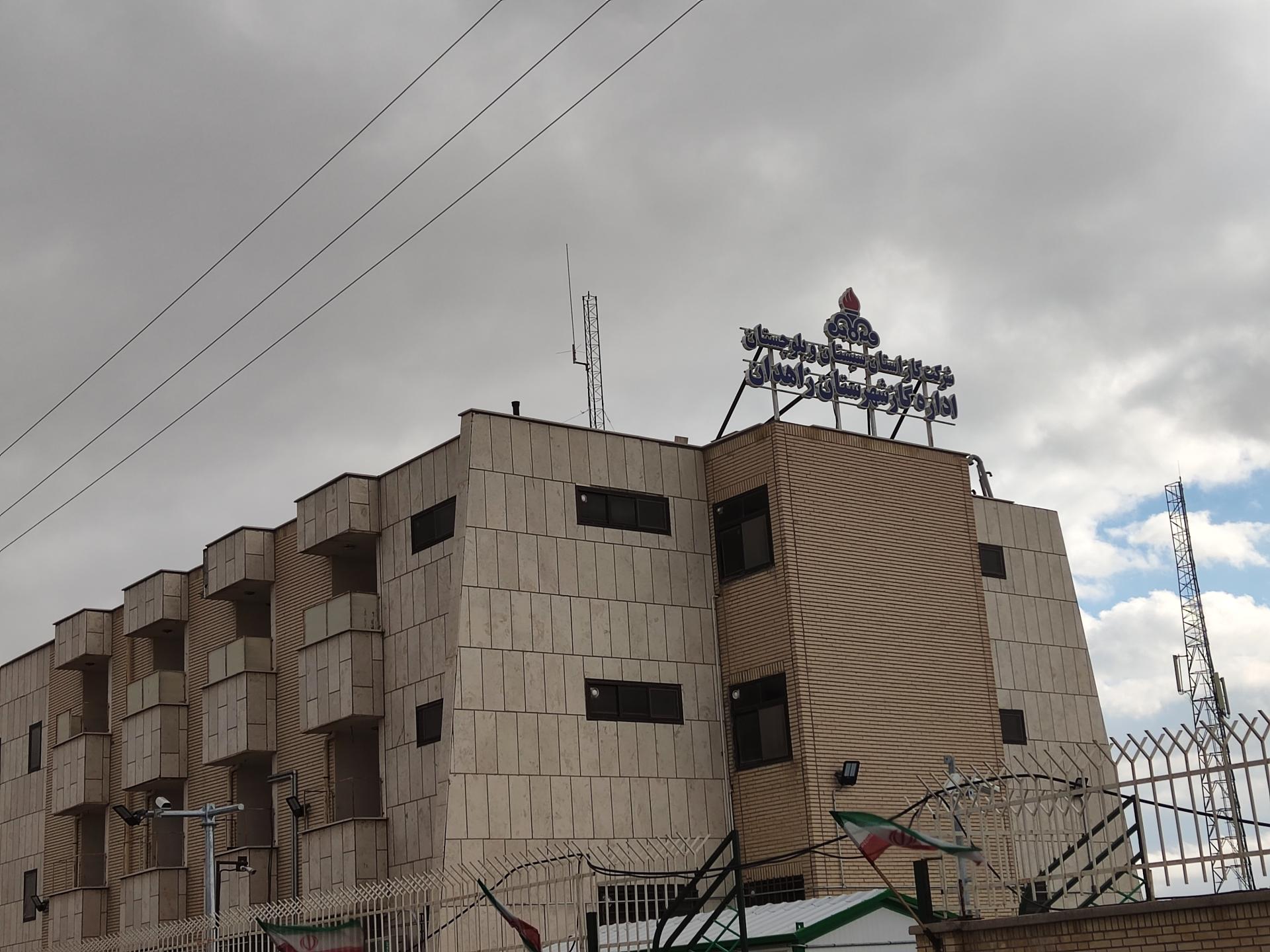 عکس شرکت گاز استان سیستان و بلوچستان