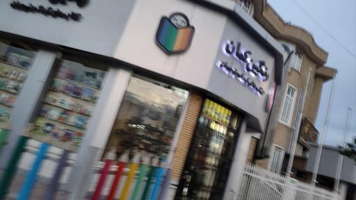 عکس کتاب کودک و نوجوان رنگین کمان