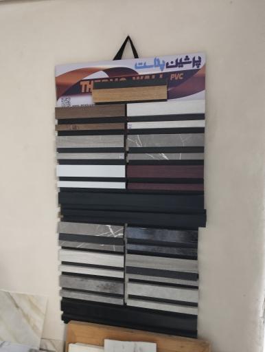 عکس پارس پوشش