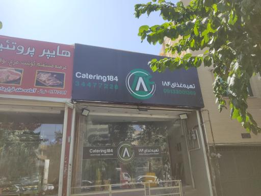 عکس تهیه غذا 184