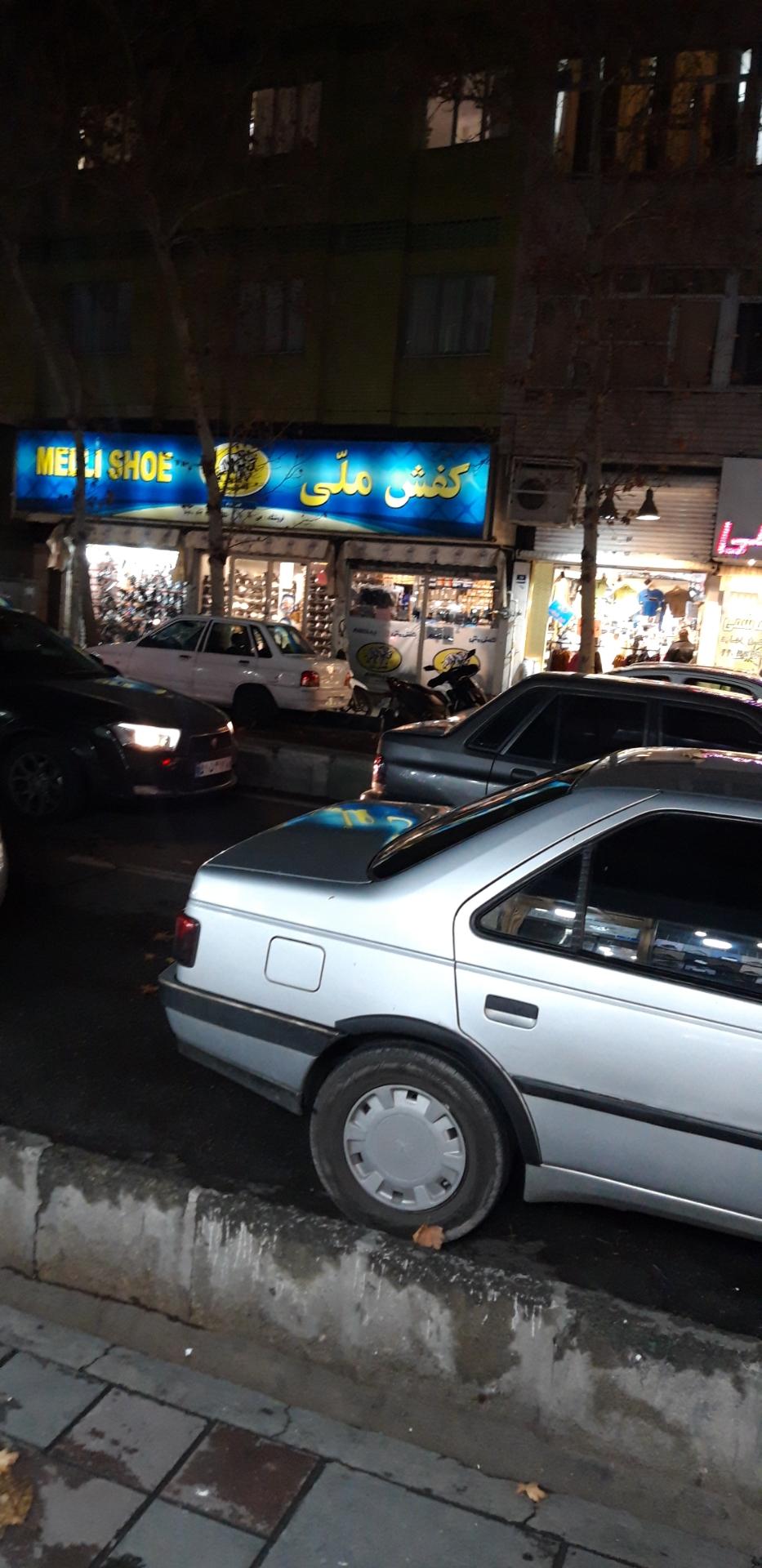 عکس فروشگاه کفش ملی شعبه دکتر هوشیار