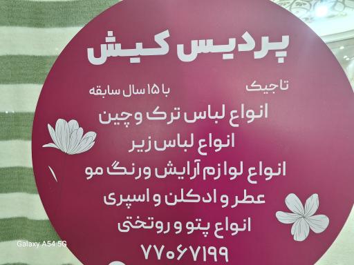 عکس پردیس کیش