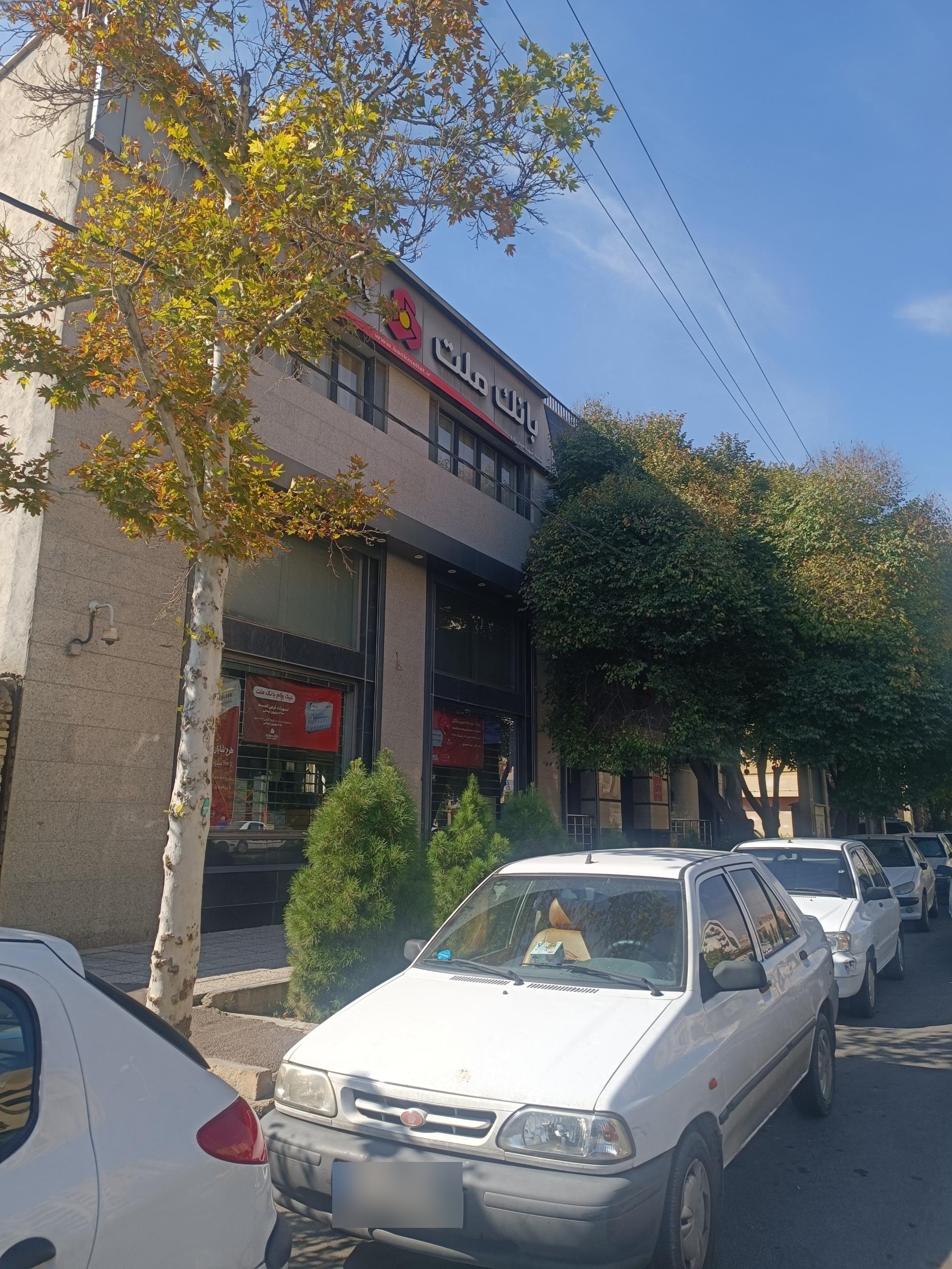 عکس بانک ملت شعبه قدوسی غربی