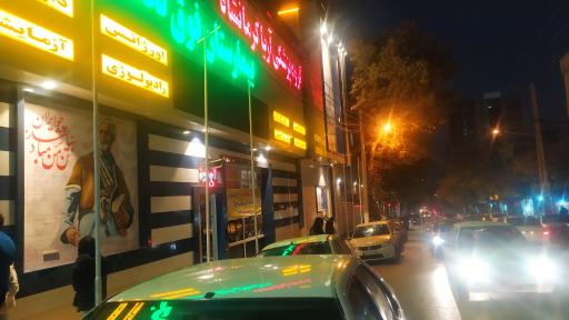 عکس بیمارستان سجاد