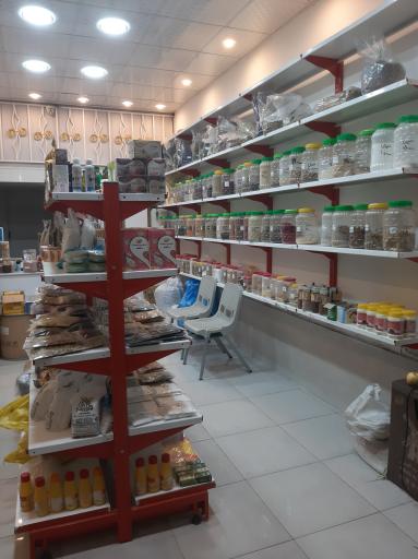 عکس عطاری خوشه