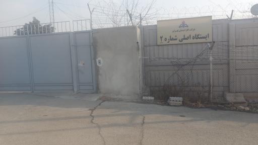 عکس ایستگاه شماره ۲ گاز