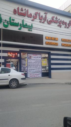 عکس بیمارستان سجاد