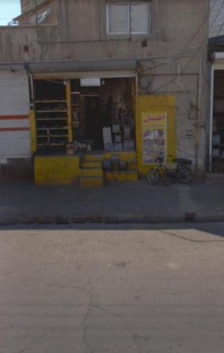 عکس آهن فروشی صالحی (اطمینان)