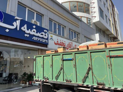 عکس تصفیه آب شاهین