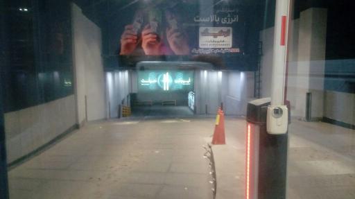 عکس پارکینگ برج آرمیتاژ