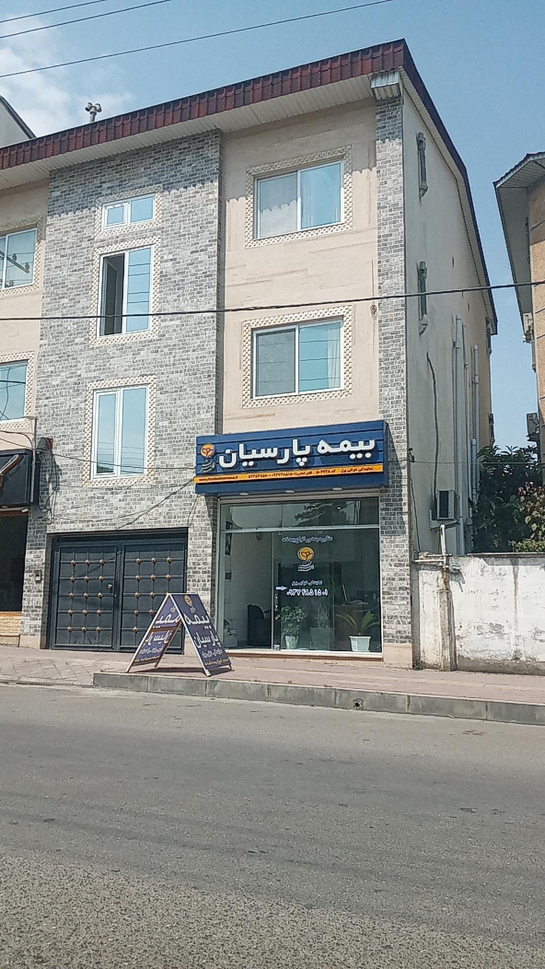 عکس نمایندگی بیمه پارسیان آقای خزائی پول