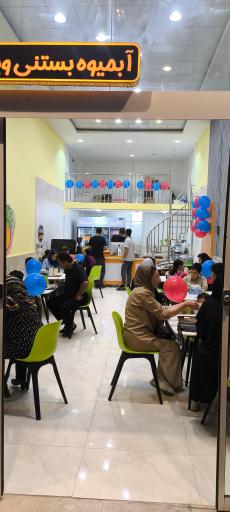 عکس آبمیوه بستنی ویتاپ 