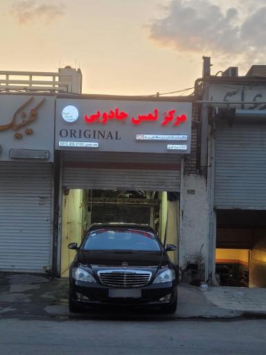 عکس صافکاری pdr معتمدی