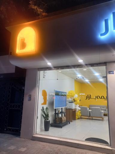 عکس بیمه بازار