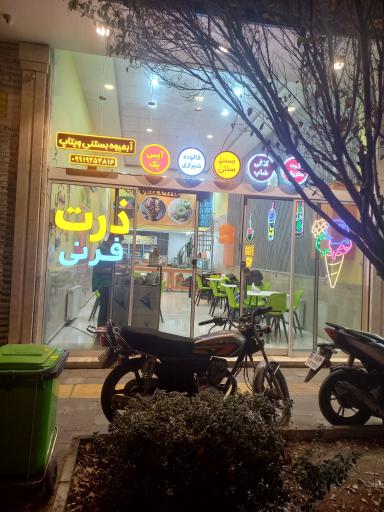 عکس آبمیوه بستنی ویتاپ 