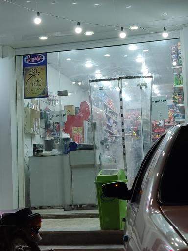 عکس هایپر مارکت نگین