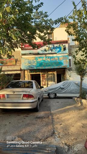 عکس صنایع چوب پارک سبز