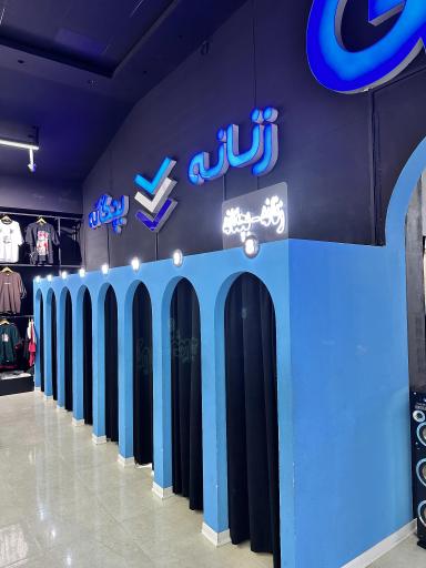 عکس گیلار مارکت