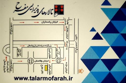 عکس باشگاه بانک صادرات
