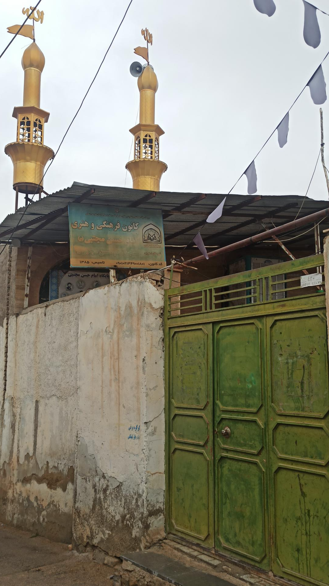 عکس کانون فرهنگی و مسجد امام حسن مجتبی (ع)