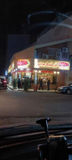 عکس آش مرادی