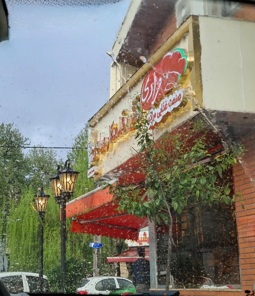 عکس آش مرادی شعبه پارس