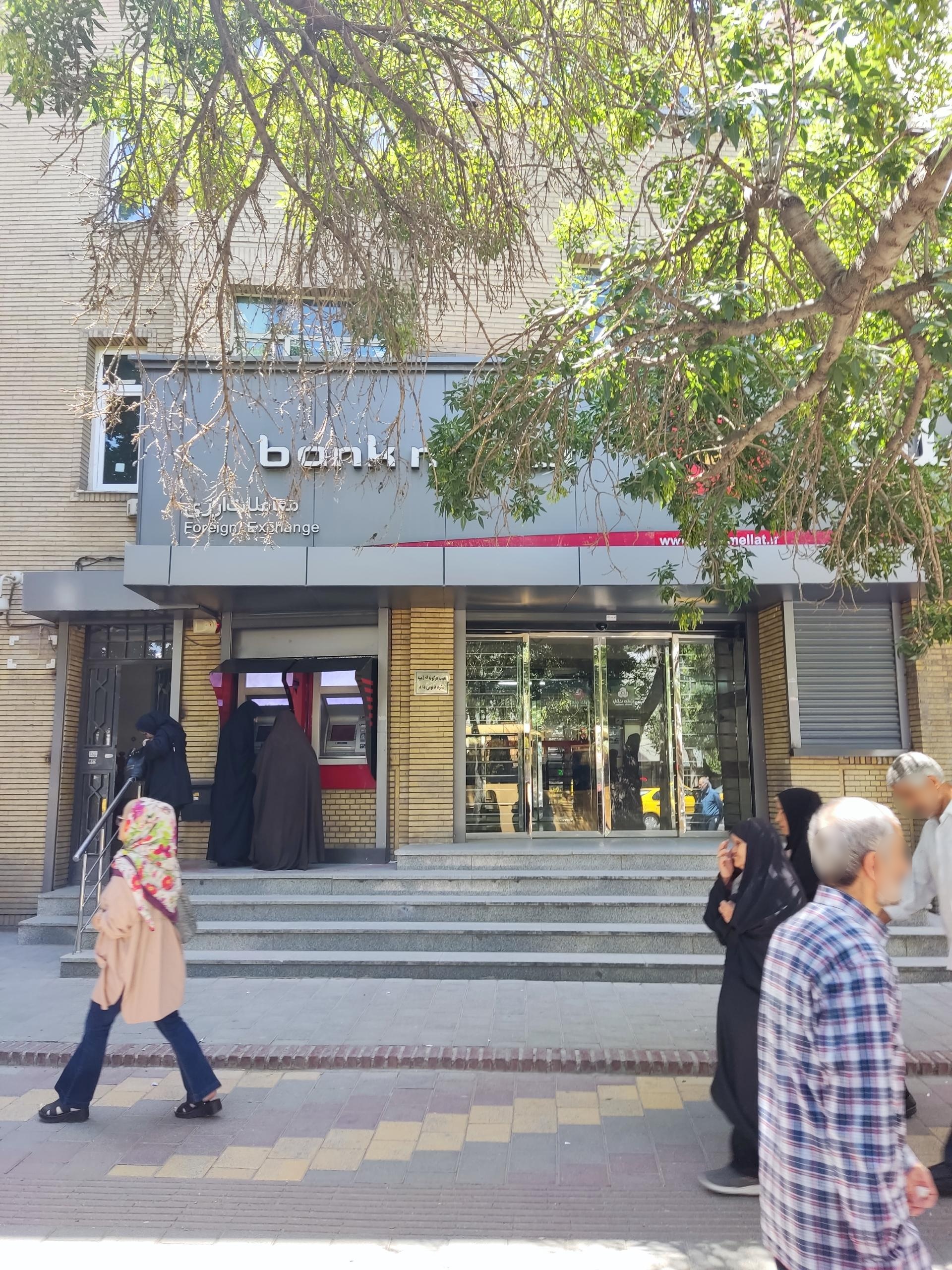 عکس بانک ملت شعبه ممتاز شعبه بوعلی