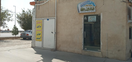عکس کارواش مرکزی