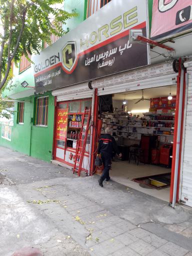 عکس تاپ سرویس امین