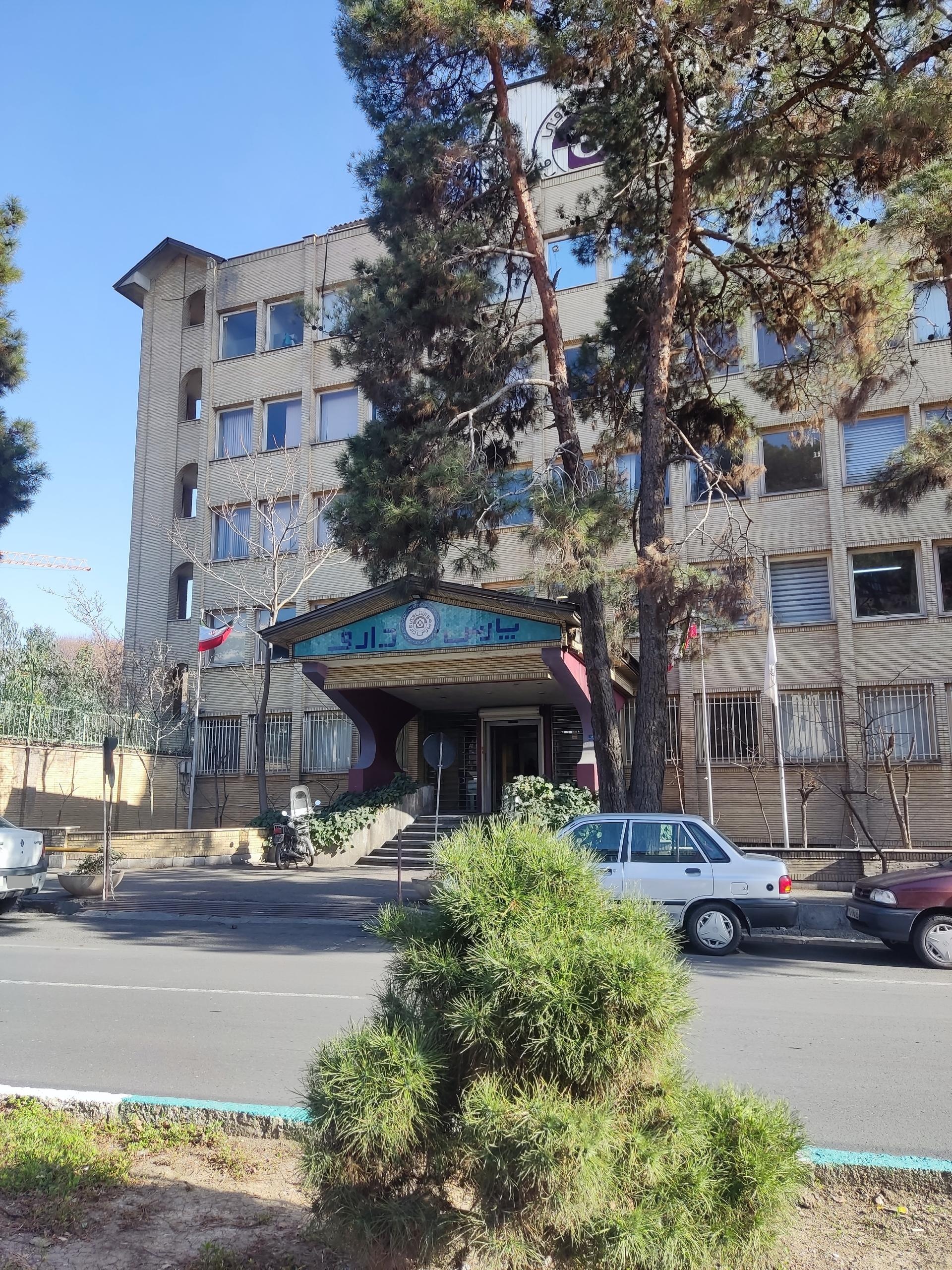 عکس پارس دارو