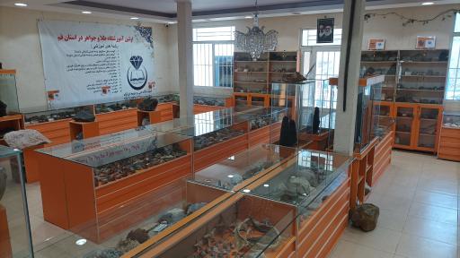 عکس موزه علوم زمین (سنگ) و آموزشگاه یاقوت کویر